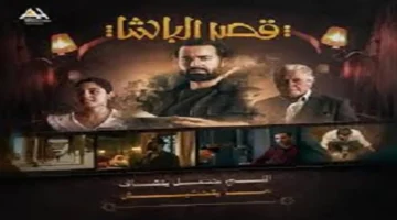 التعاون الجديد بين أحمد حاتم وحسين فهمي في «قصر الباشا» يعزز كيمياء الشاشة بعد «لمح البصر»